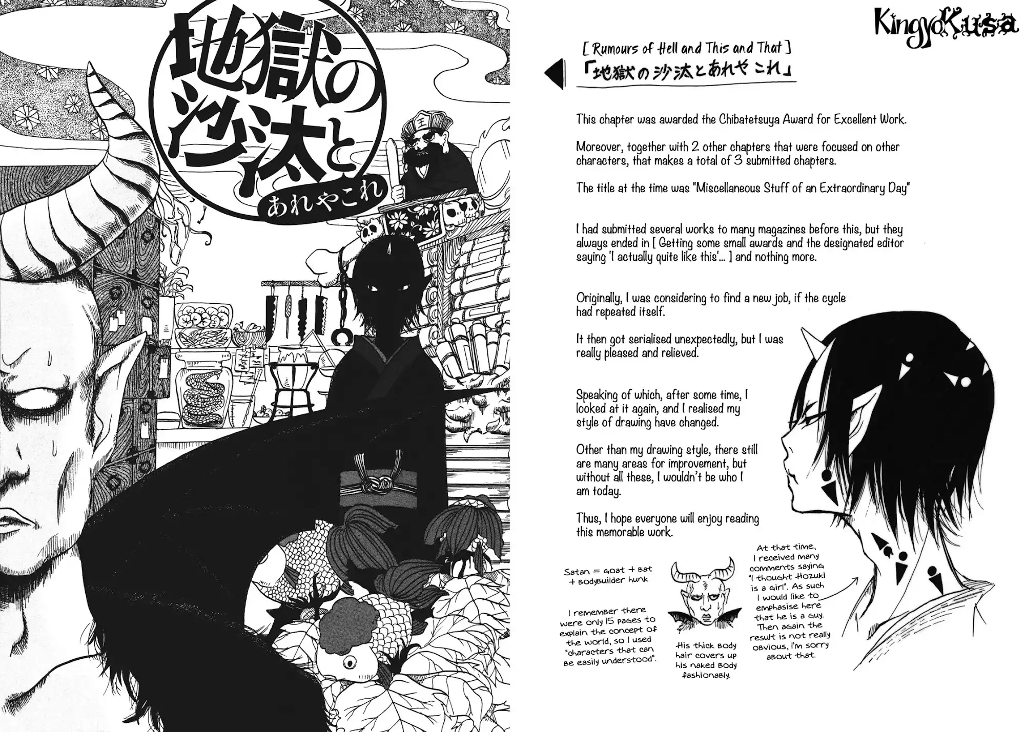 Hoozuki no Reitetsu Chapter 6.005 1